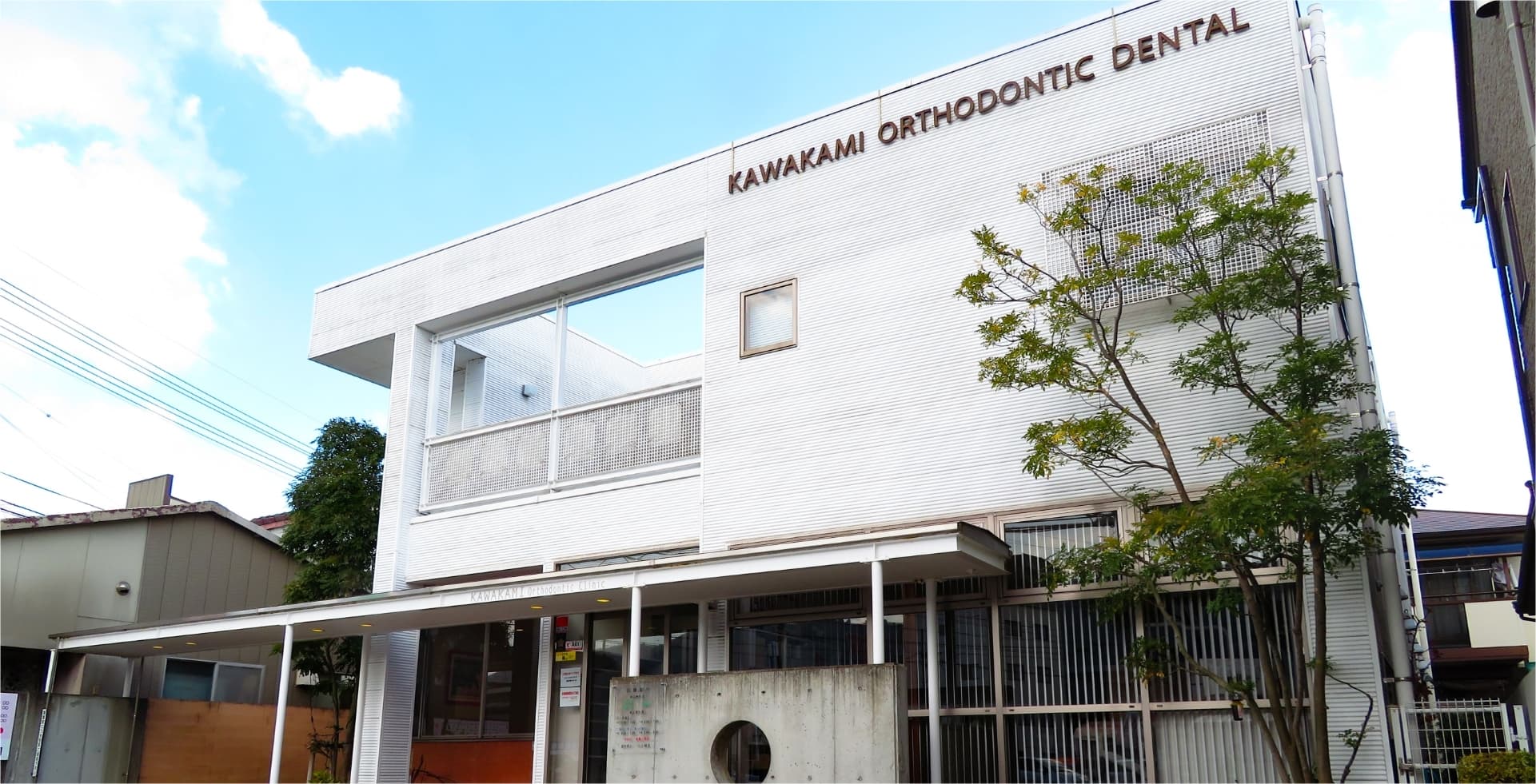 川上矯正歯科院内の様子